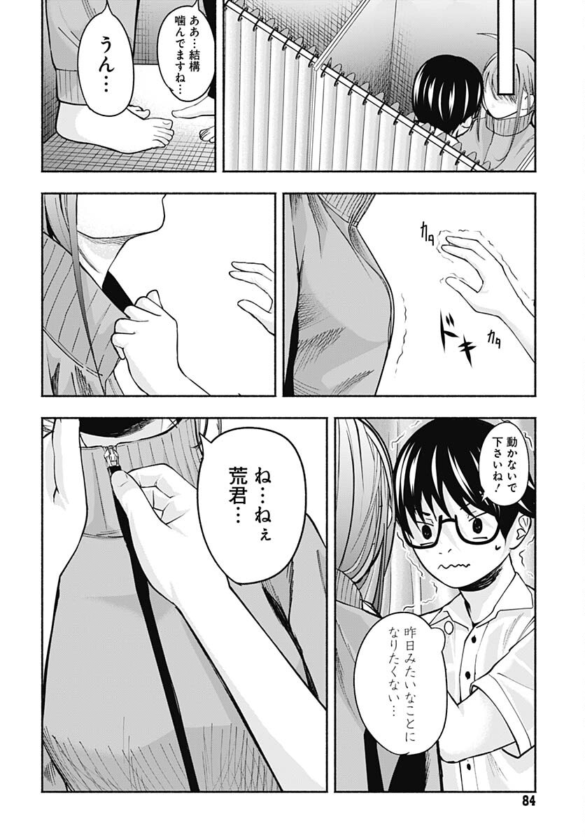 Mizukano: Water Girls in Sparkle Chapter 2 page 28 - nihonkuni.com