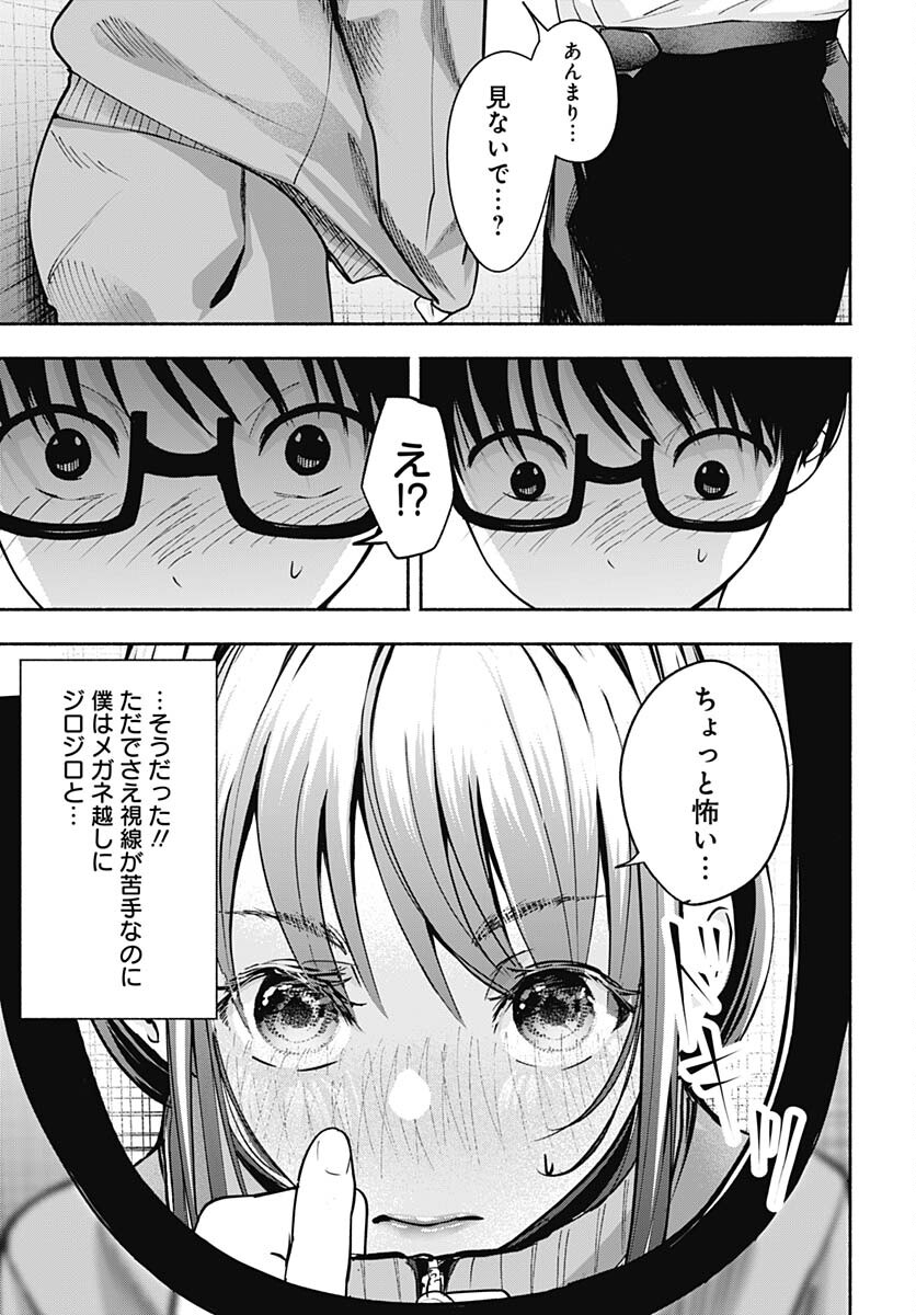 Mizukano: Water Girls in Sparkle Chapter 2 page 29 - nihonkuni.com