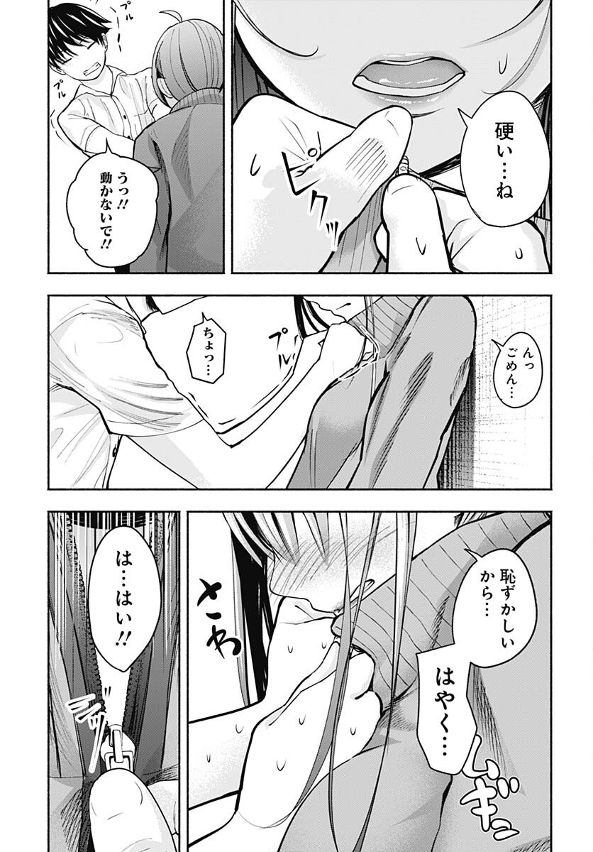Mizukano: Water Girls in Sparkle Chapter 2 page 31 - nihonkuni.com