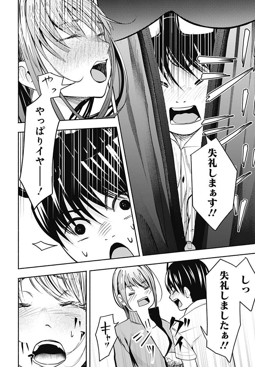 Mizukano: Water Girls in Sparkle Chapter 2 page 32 - nihonkuni.com