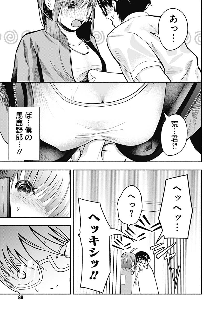 Mizukano: Water Girls in Sparkle Chapter 2 page 33 - nihonkuni.com