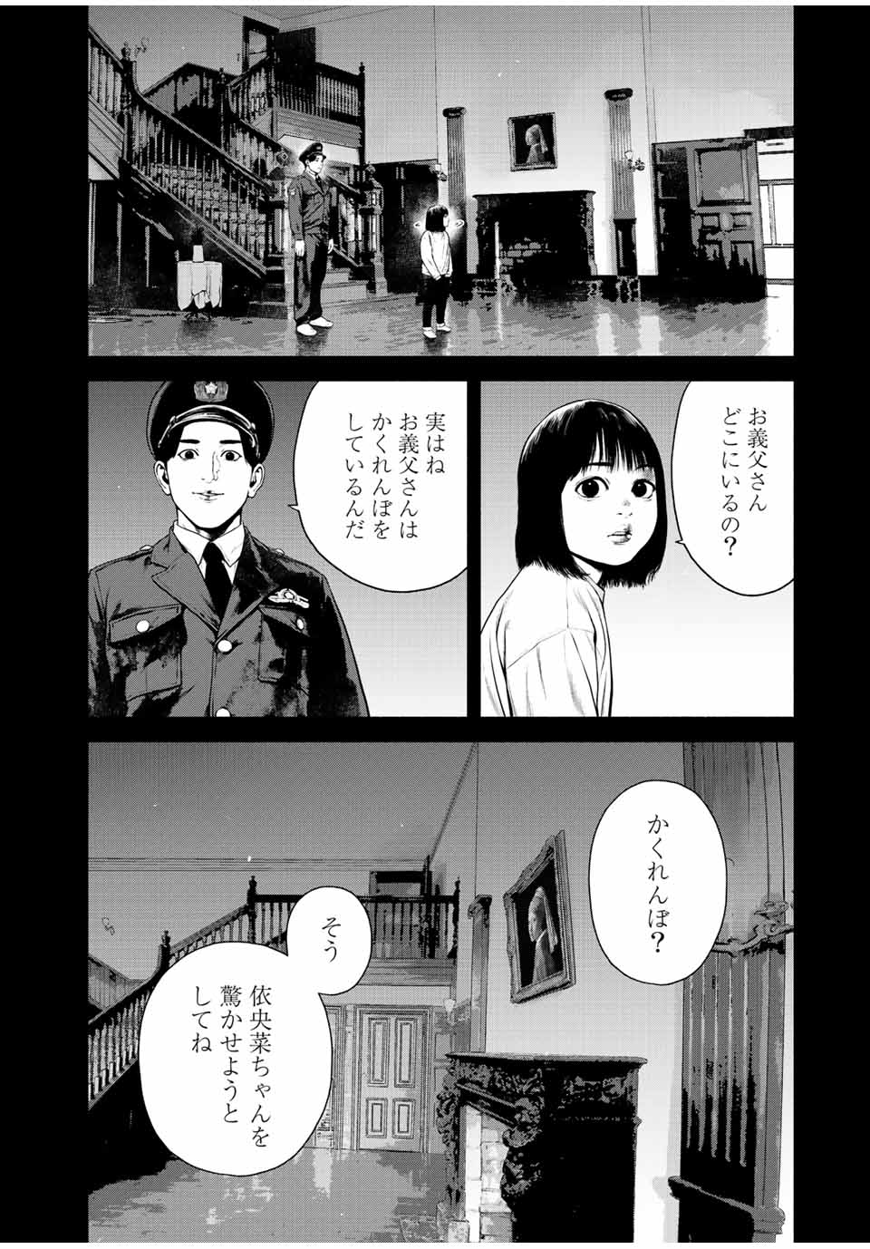 Read FURITSUMORE KODOKU NA SHI YO Chapter 32 [High Quality / Full] - Page 8 - nicomanga.net
