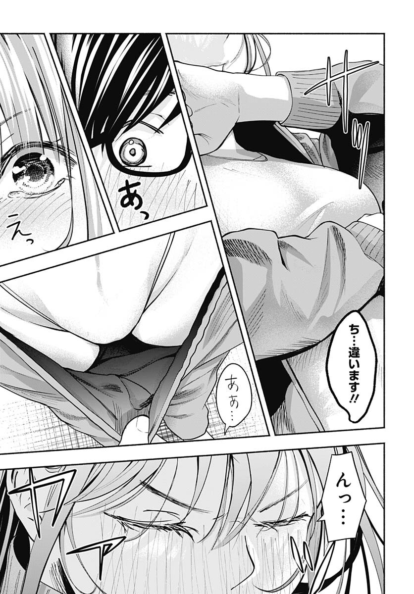 Mizukano: Water Girls in Sparkle Chapter 2 page 35 - nihonkuni.com
