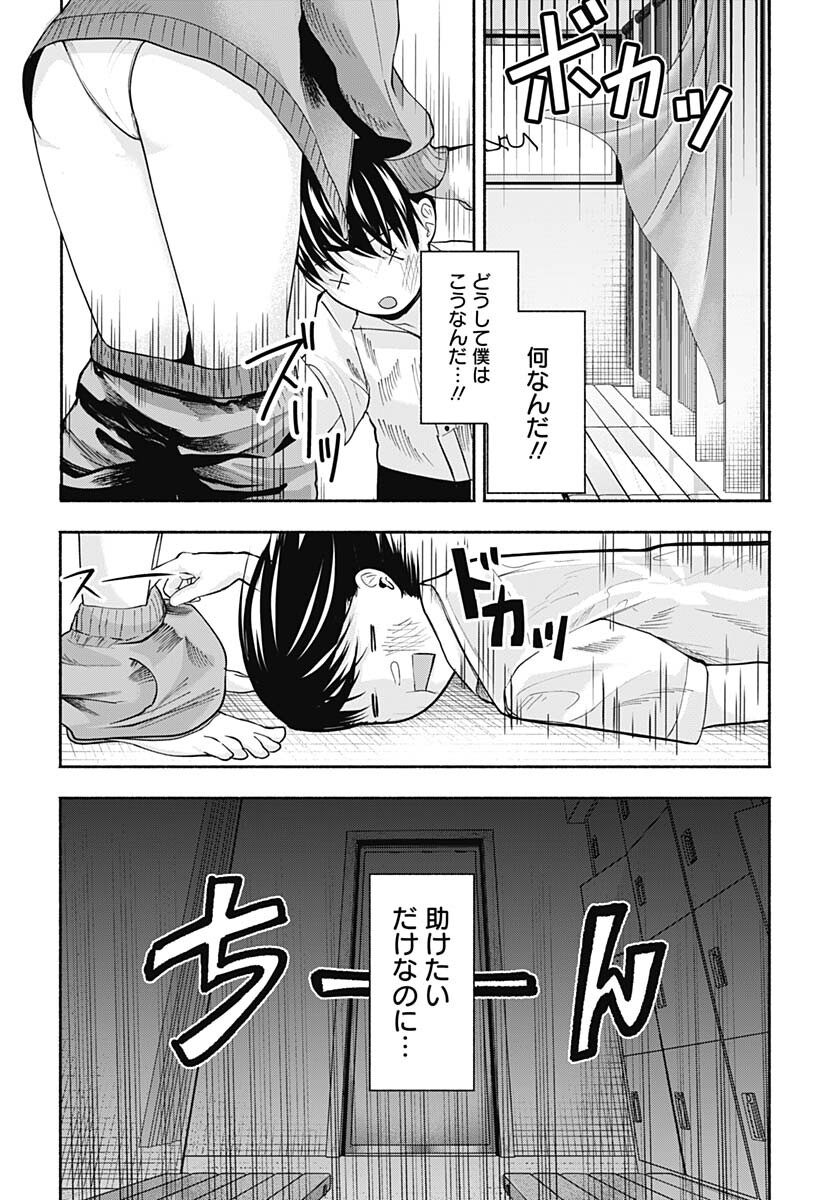 Mizukano: Water Girls in Sparkle Chapter 2 page 36 - nihonkuni.com