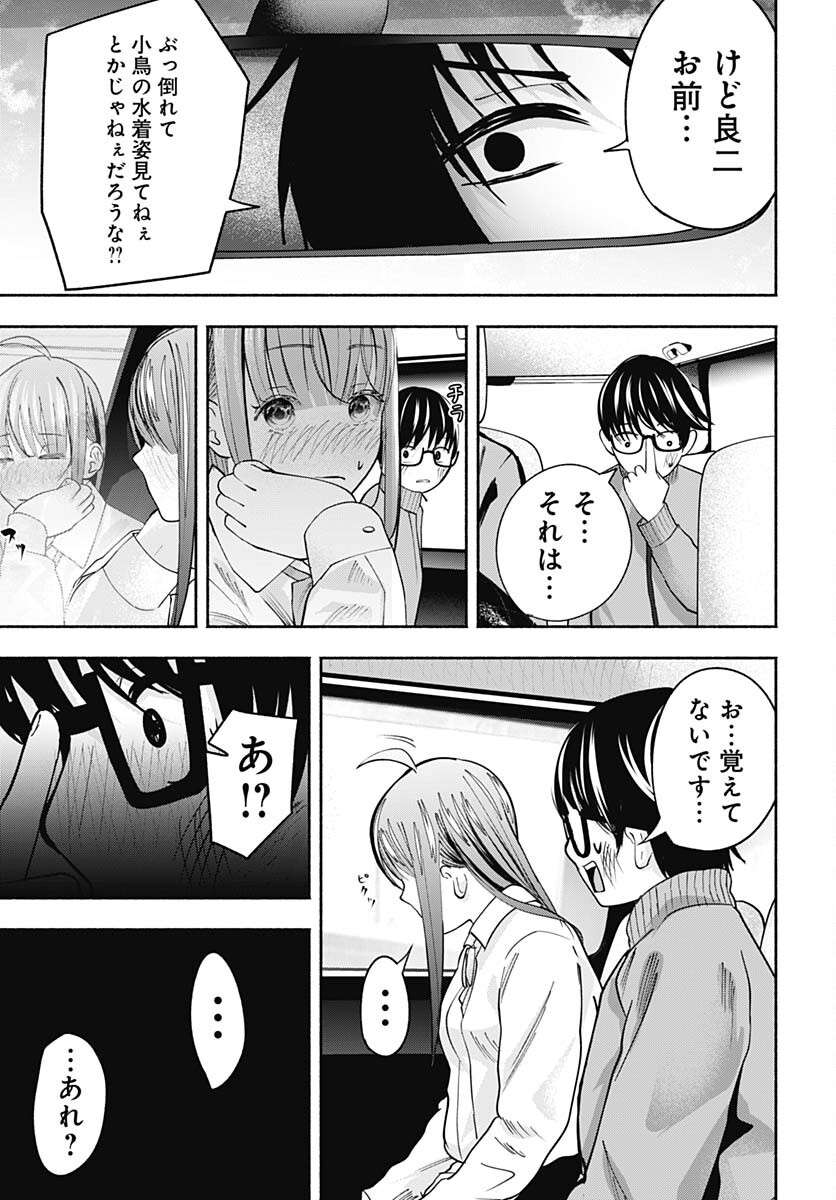 Mizukano: Water Girls in Sparkle Chapter 2 page 39 - nihonkuni.com