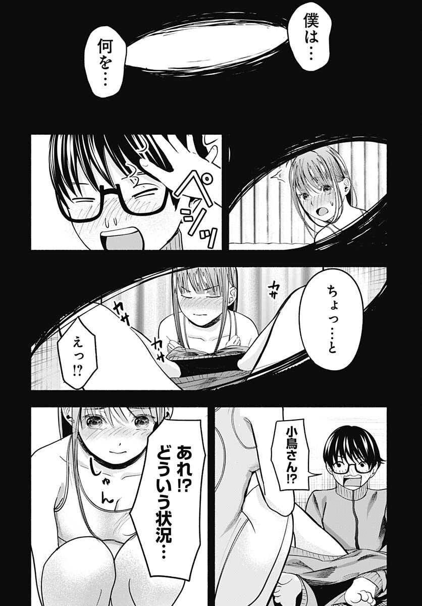 Mizukano: Water Girls in Sparkle Chapter 2 page 40 - nihonkuni.com