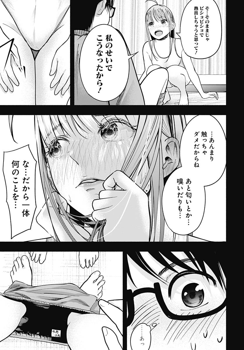 Mizukano: Water Girls in Sparkle Chapter 2 page 41 - nihonkuni.com