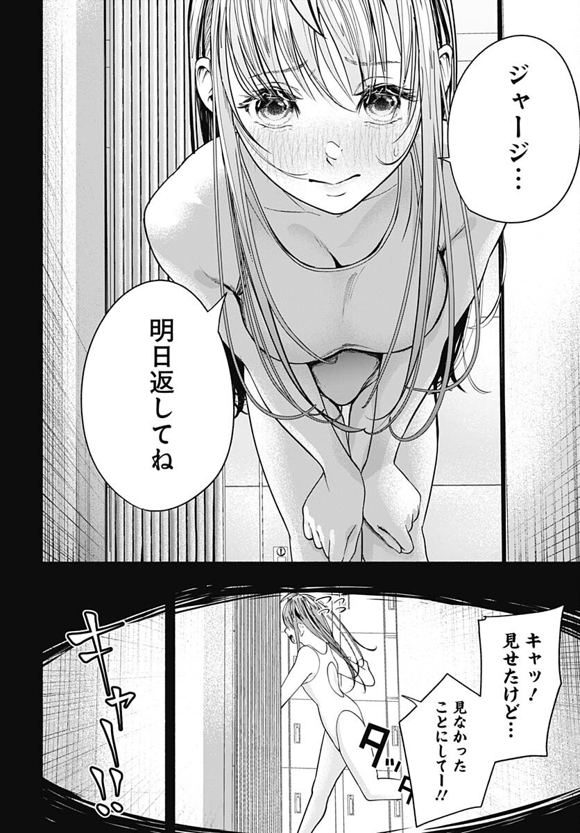 Mizukano: Water Girls in Sparkle Chapter 2 page 42 - nihonkuni.com