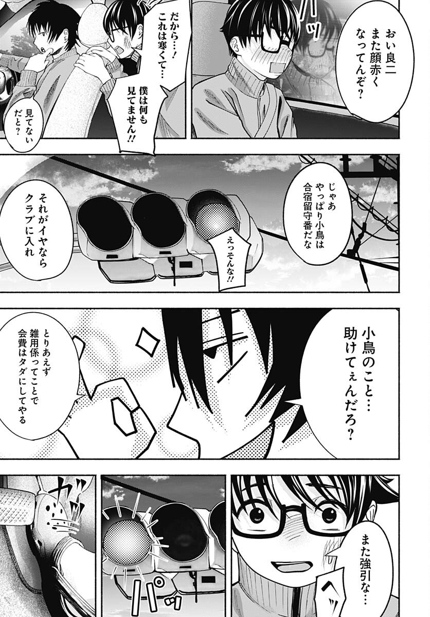 Mizukano: Water Girls in Sparkle Chapter 2 page 43 - nihonkuni.com