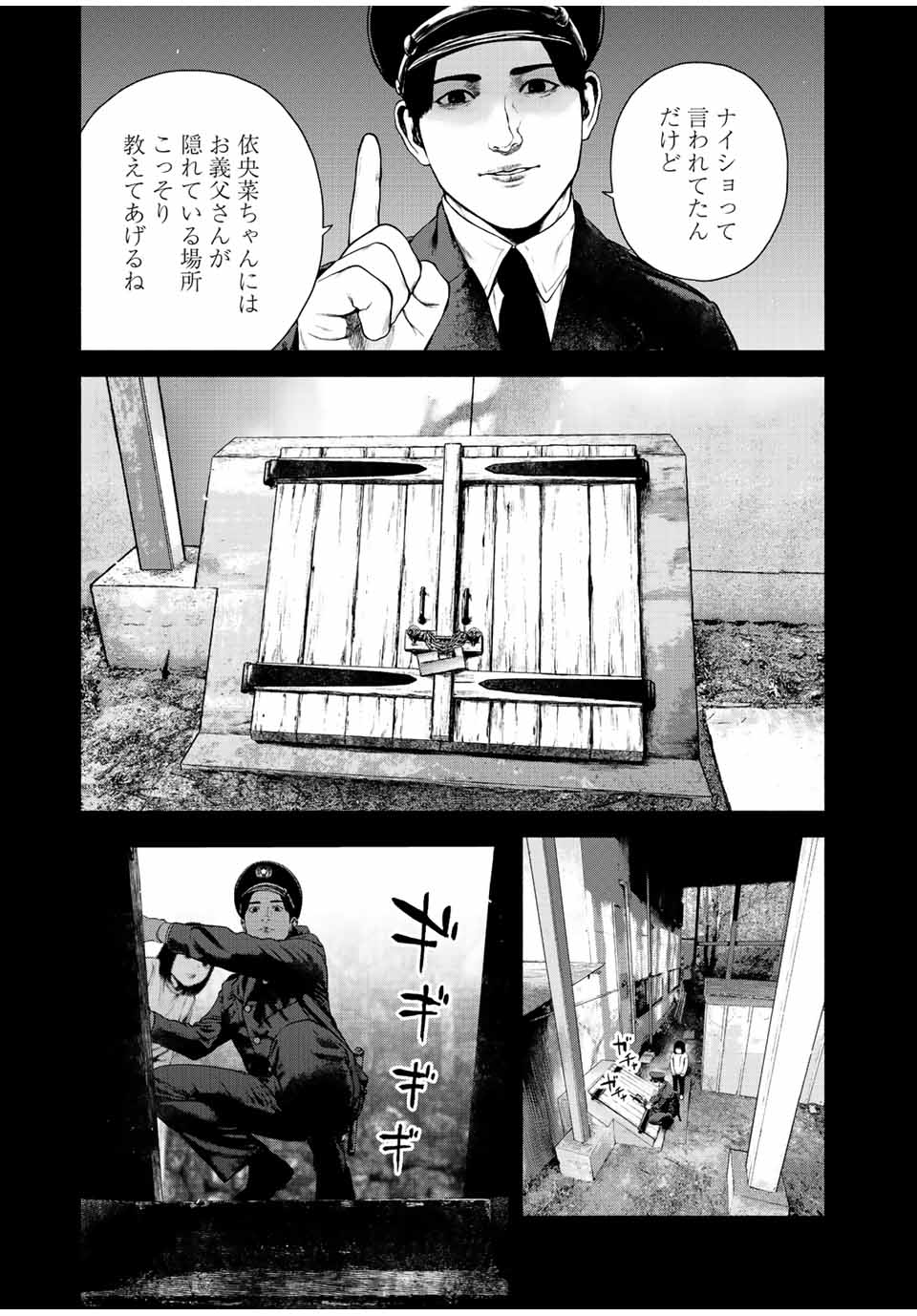 Read FURITSUMORE KODOKU NA SHI YO Chapter 32 [High Quality / Full] - Page 9 - nicomanga.net