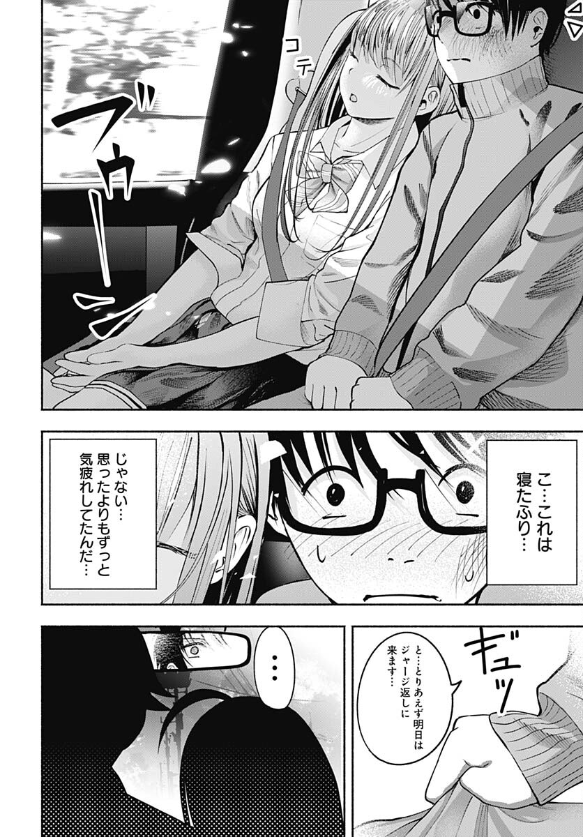 Mizukano: Water Girls in Sparkle Chapter 2 page 44 - nihonkuni.com
