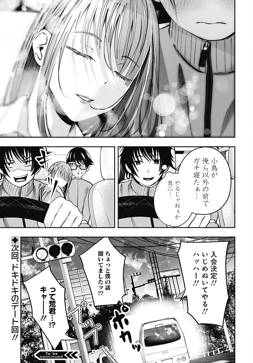 Mizukano: Water Girls in Sparkle Chapter 2 page 45 - nihonkuni.com