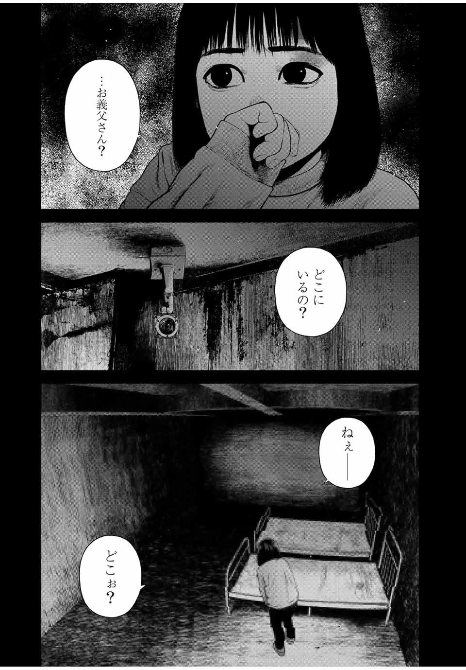 Read FURITSUMORE KODOKU NA SHI YO Chapter 32 [High Quality / Full] - Page 11 - nicomanga.net