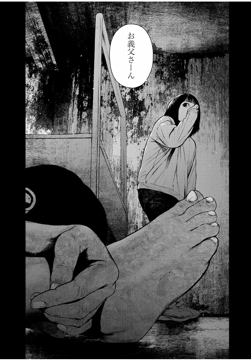 Read FURITSUMORE KODOKU NA SHI YO Chapter 32 [High Quality / Full] - Page 12 - nicomanga.net