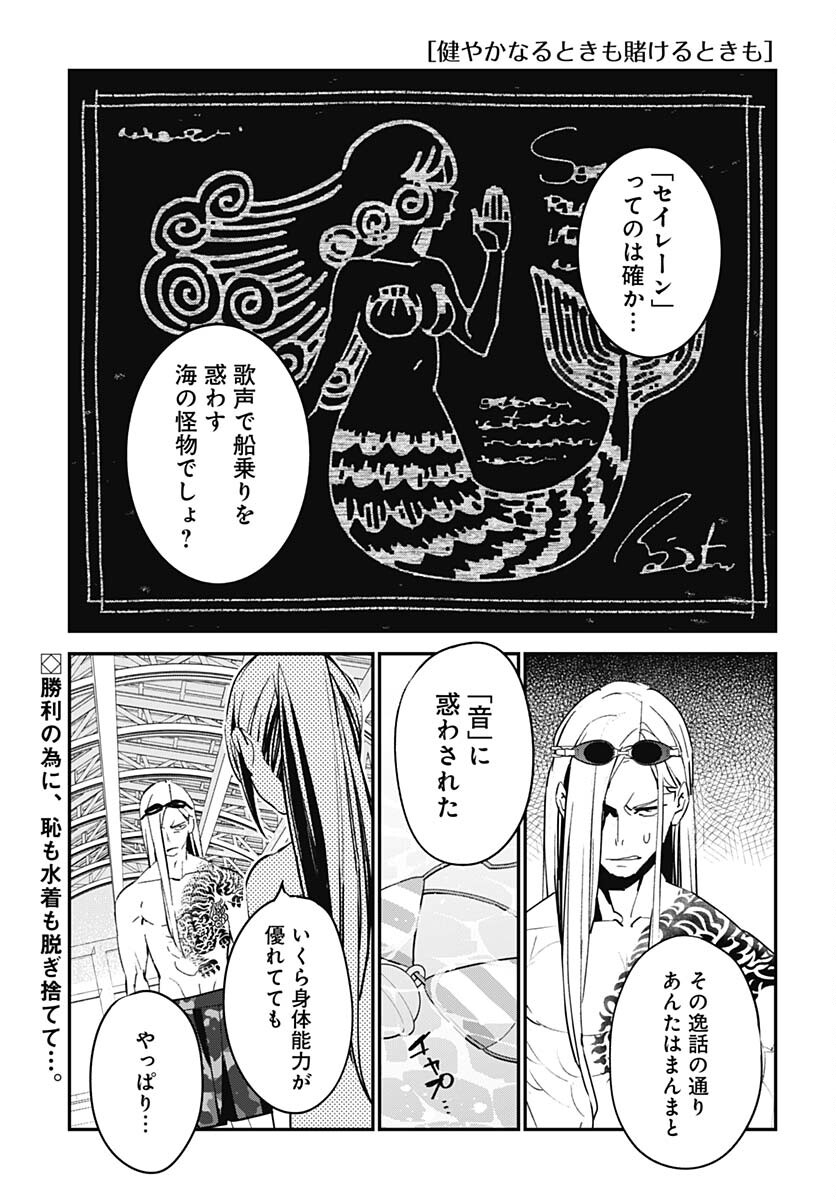 Sukoyaka naru Toki mo Kakeru Toki mo Chapter 8.1 page 1 - nihonkuni.com