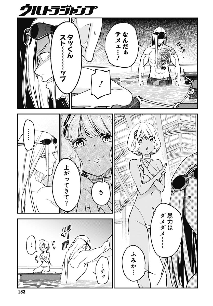 Sukoyaka naru Toki mo Kakeru Toki mo Chapter 8.1 page 3 - nihonkuni.com