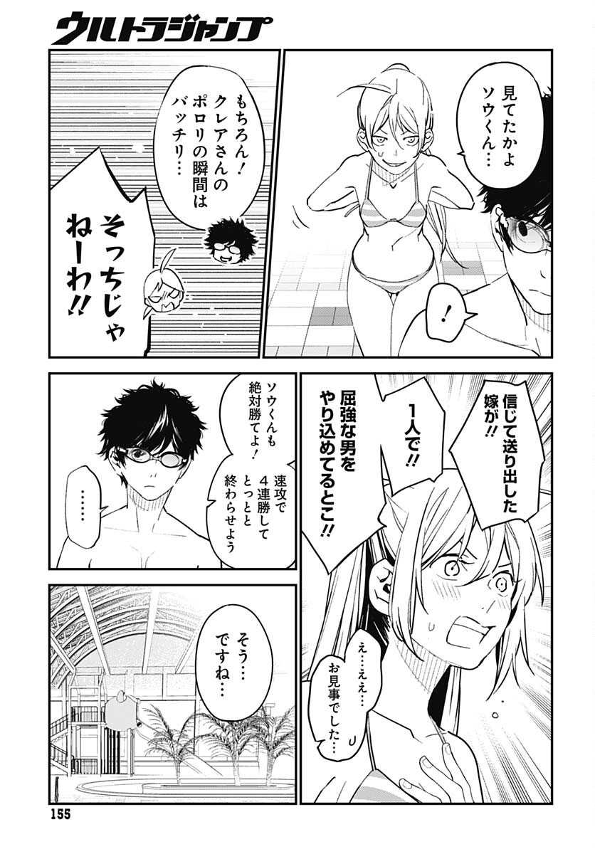 Sukoyaka naru Toki mo Kakeru Toki mo Chapter 8.1 page 5 - nihonkuni.com