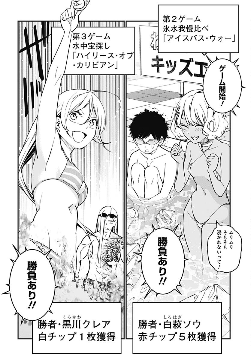 Sukoyaka naru Toki mo Kakeru Toki mo Chapter 8.1 page 6 - nihonkuni.com