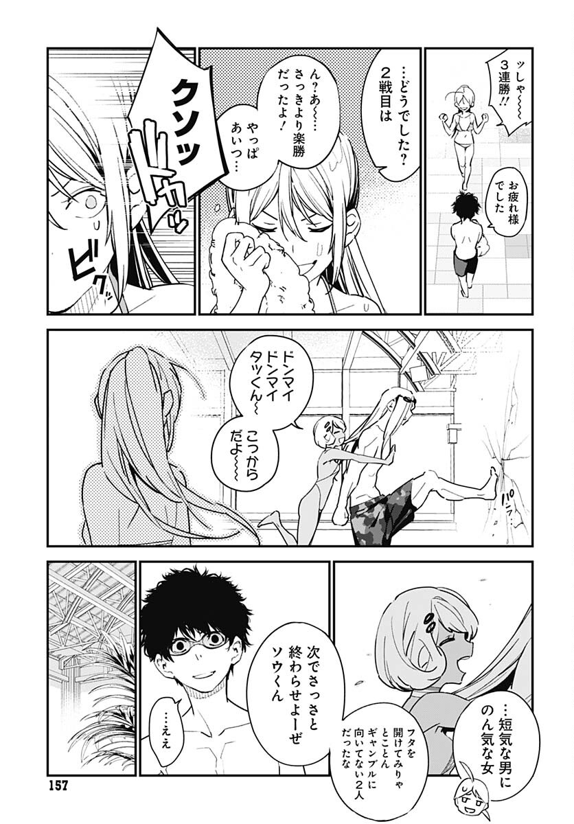 Sukoyaka naru Toki mo Kakeru Toki mo Chapter 8.1 page 7 - nihonkuni.com