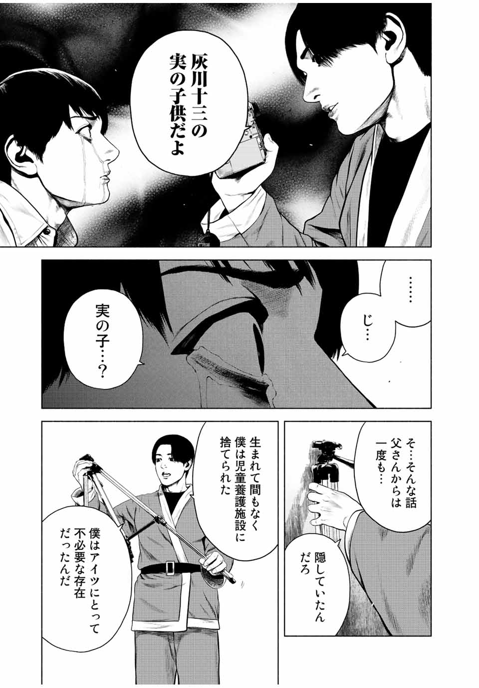 Read FURITSUMORE KODOKU NA SHI YO Chapter 32 [High Quality / Full] - Page 15 - nicomanga.net