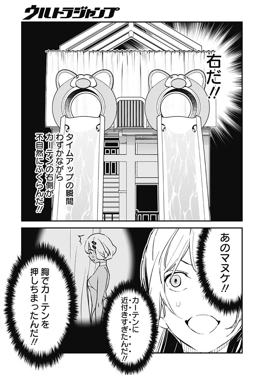 Sukoyaka naru Toki mo Kakeru Toki mo Chapter 8.1 page 11 - nihonkuni.com