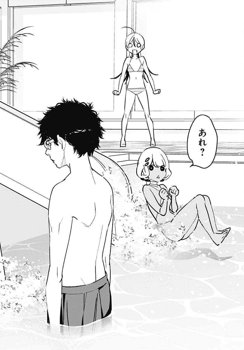 Sukoyaka naru Toki mo Kakeru Toki mo Chapter 8.1 page 14 - nihonkuni.com