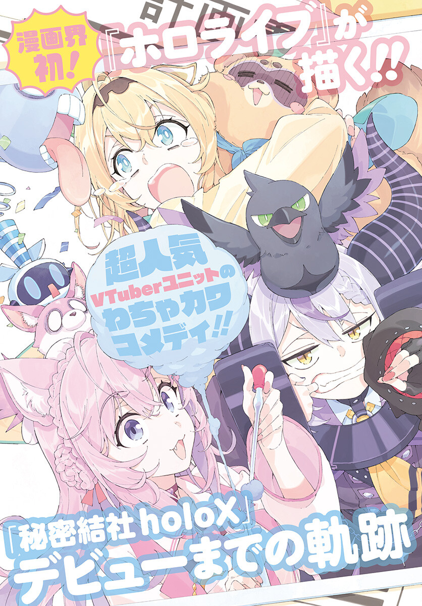 Hololive - holoX MEETing! Chapter 1 page 3 - nihonkuni.com