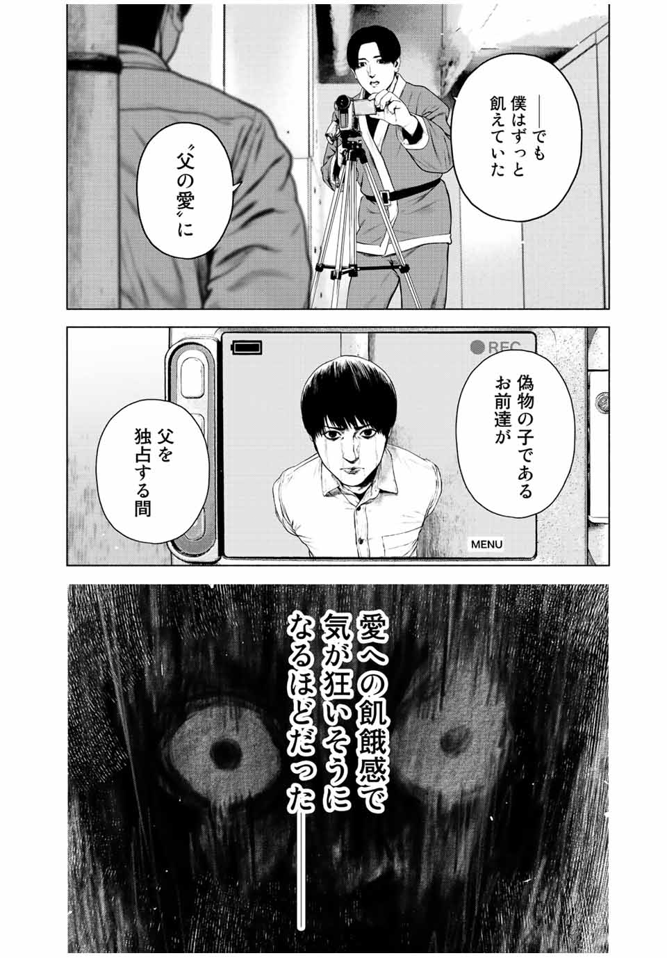 Read FURITSUMORE KODOKU NA SHI YO Chapter 32 [High Quality / Full] - Page 16 - nicomanga.net