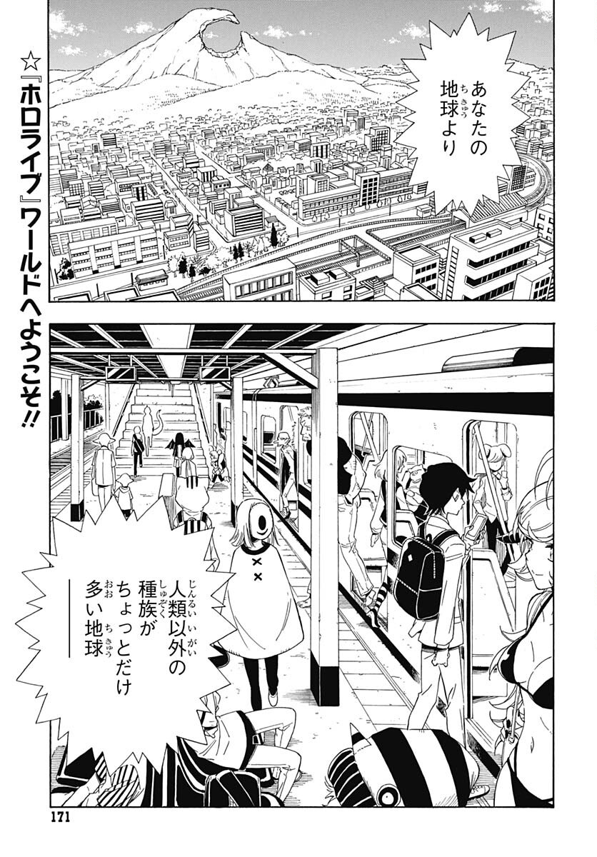 Hololive - holoX MEETing! Chapter 1 page 4 - nihonkuni.com