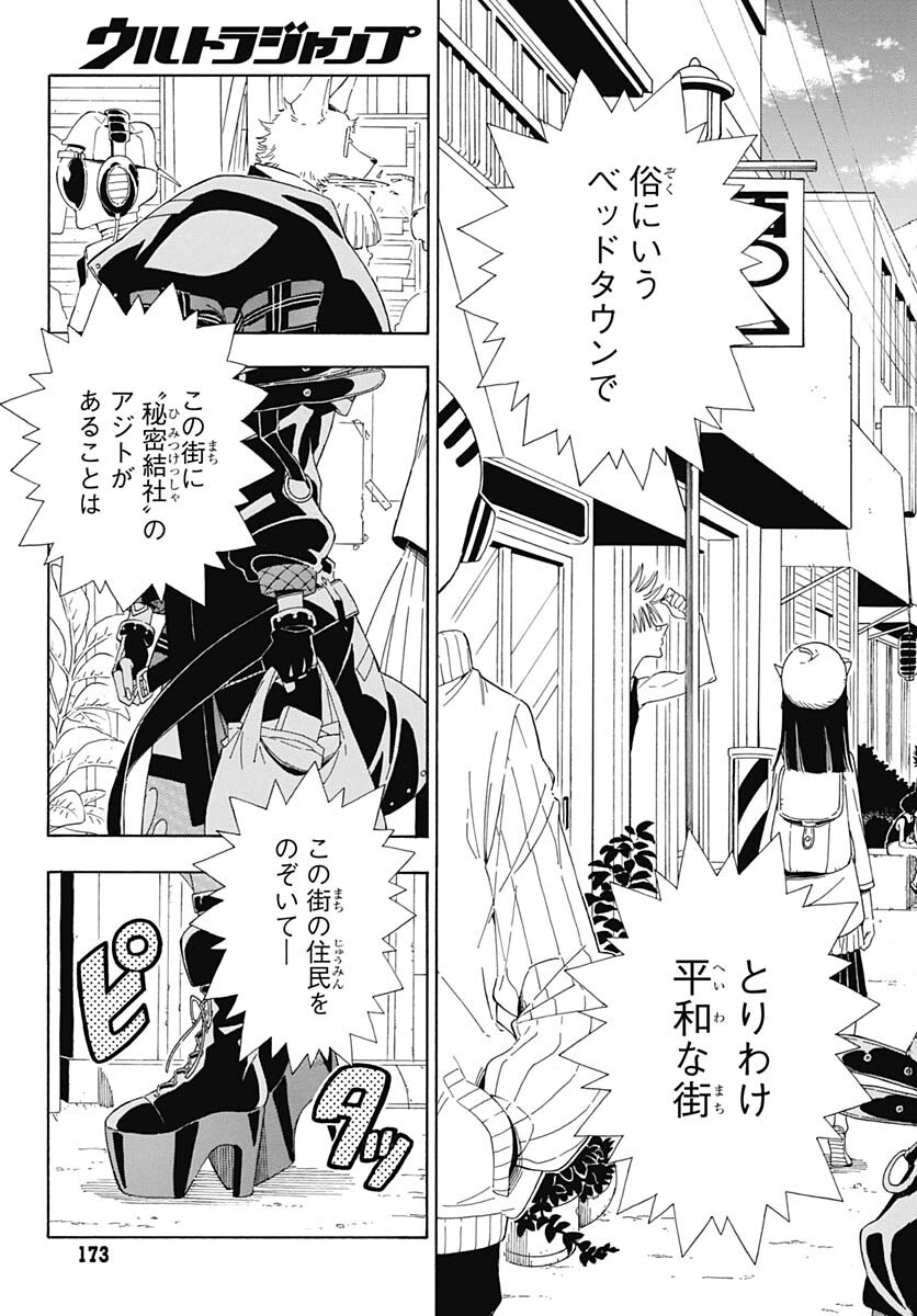 Hololive - holoX MEETing! Chapter 1 page 6 - nihonkuni.com