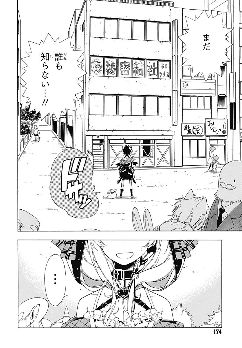 Hololive - holoX MEETing! Chapter 1 page 7 - nihonkuni.com