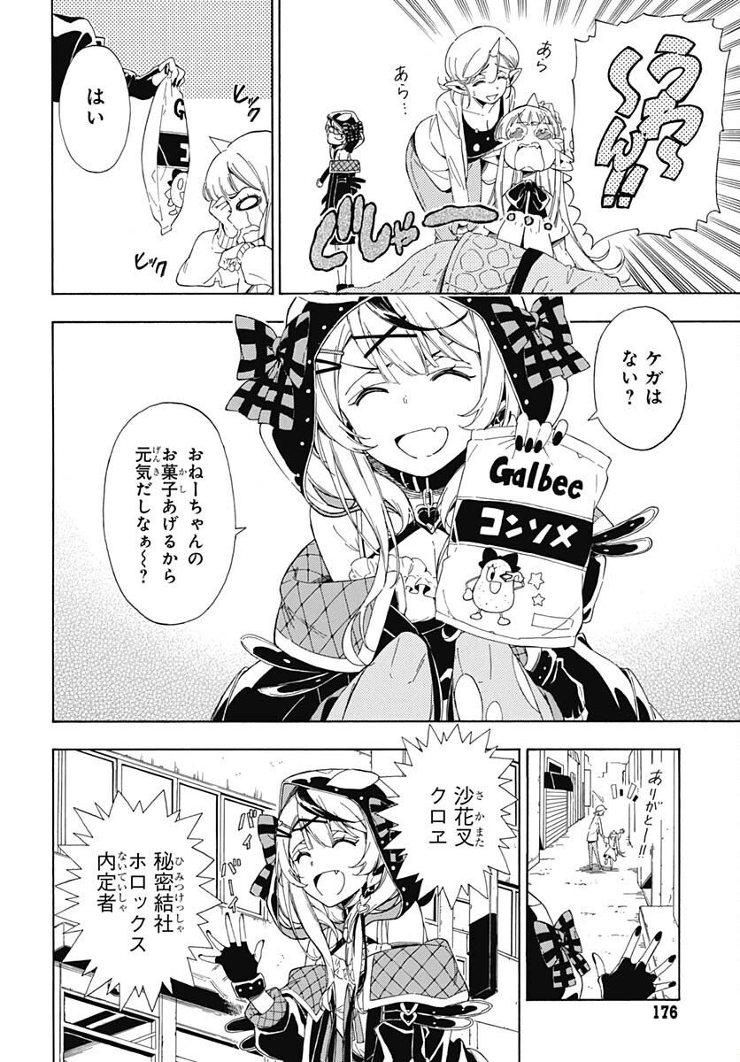 Hololive - holoX MEETing! Chapter 1 page 9 - nihonkuni.com