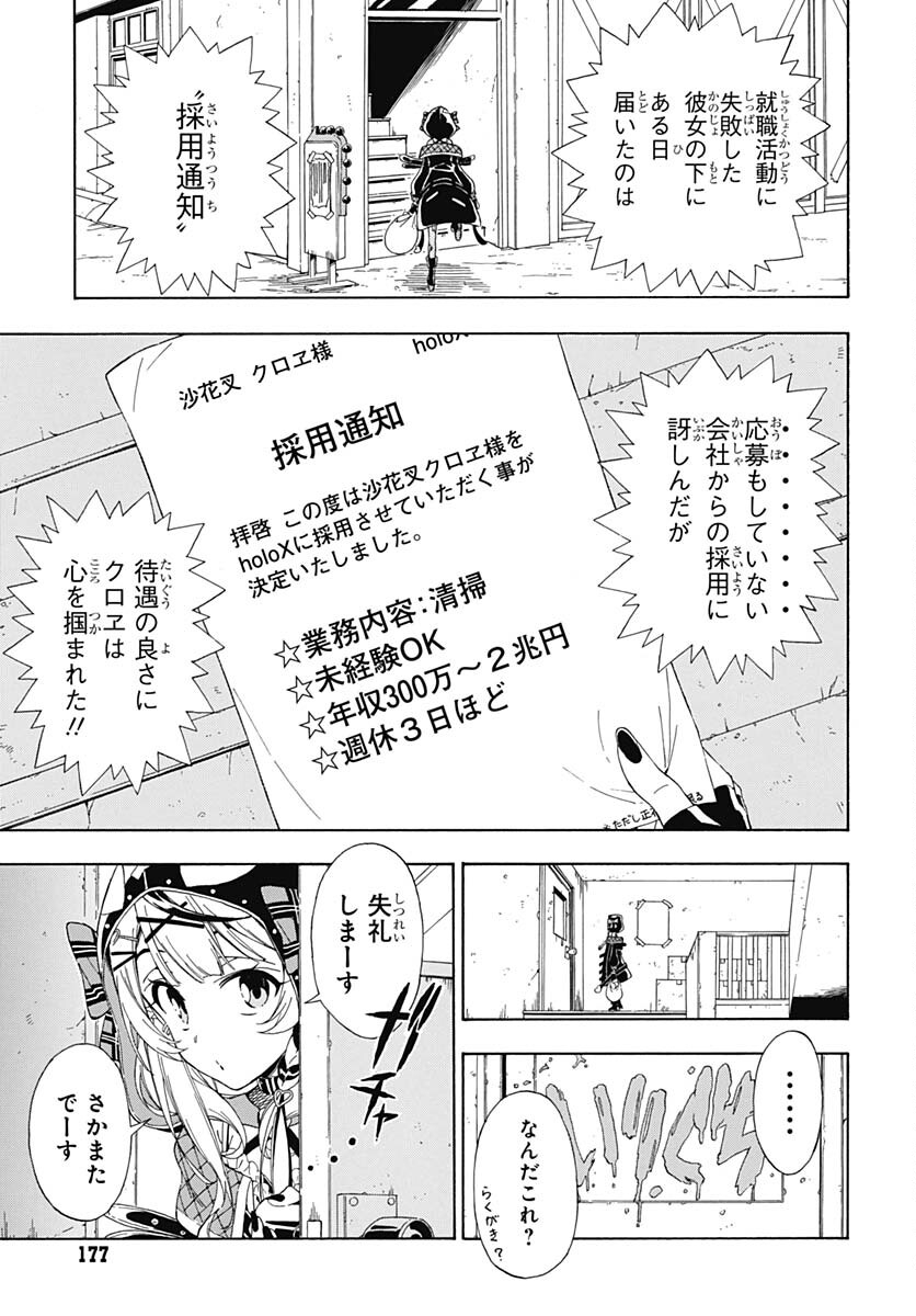 Hololive - holoX MEETing! Chapter 1 page 10 - nihonkuni.com