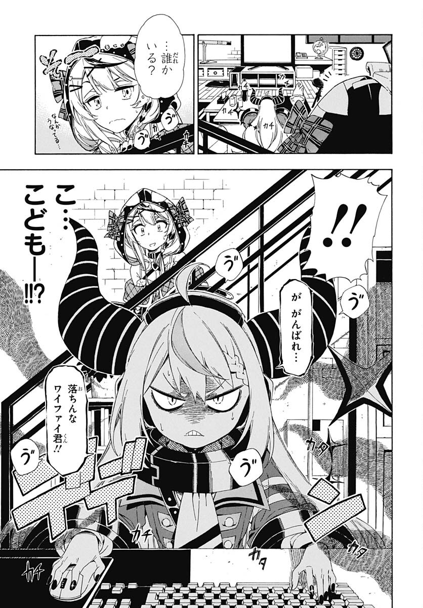 Hololive - holoX MEETing! Chapter 1 page 12 - nihonkuni.com