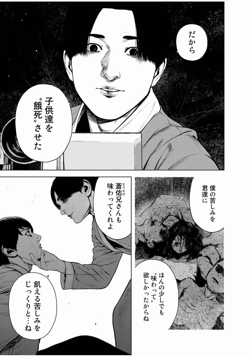 Read FURITSUMORE KODOKU NA SHI YO Chapter 32 [High Quality / Full] - Page 17 - nicomanga.net