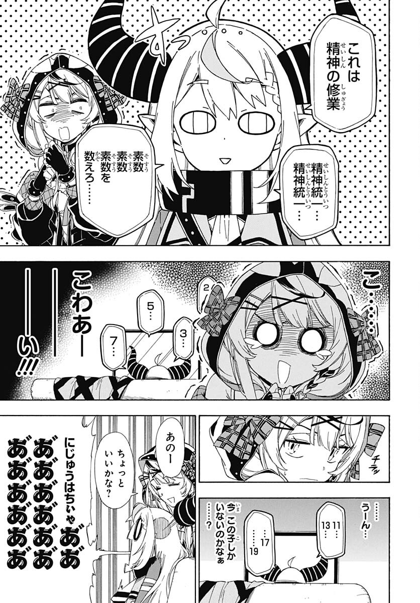 Hololive - holoX MEETing! Chapter 1 page 14 - nihonkuni.com
