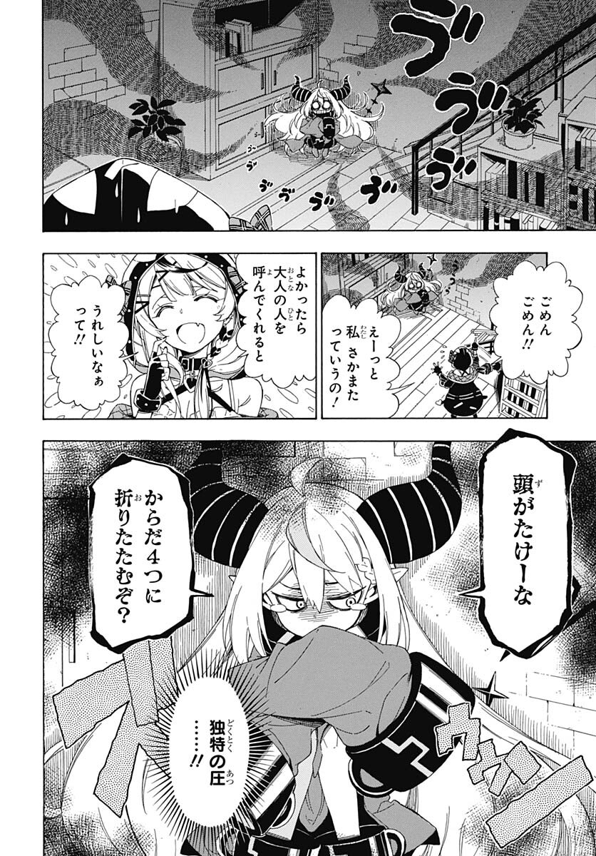Hololive - holoX MEETing! Chapter 1 page 15 - nihonkuni.com