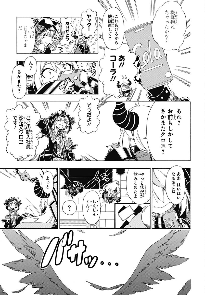 Hololive - holoX MEETing! Chapter 1 page 16 - nihonkuni.com