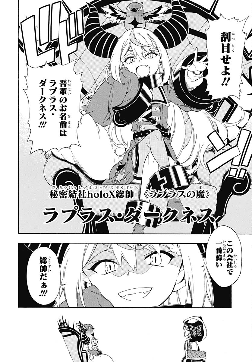 Hololive - holoX MEETing! Chapter 1 page 17 - nihonkuni.com