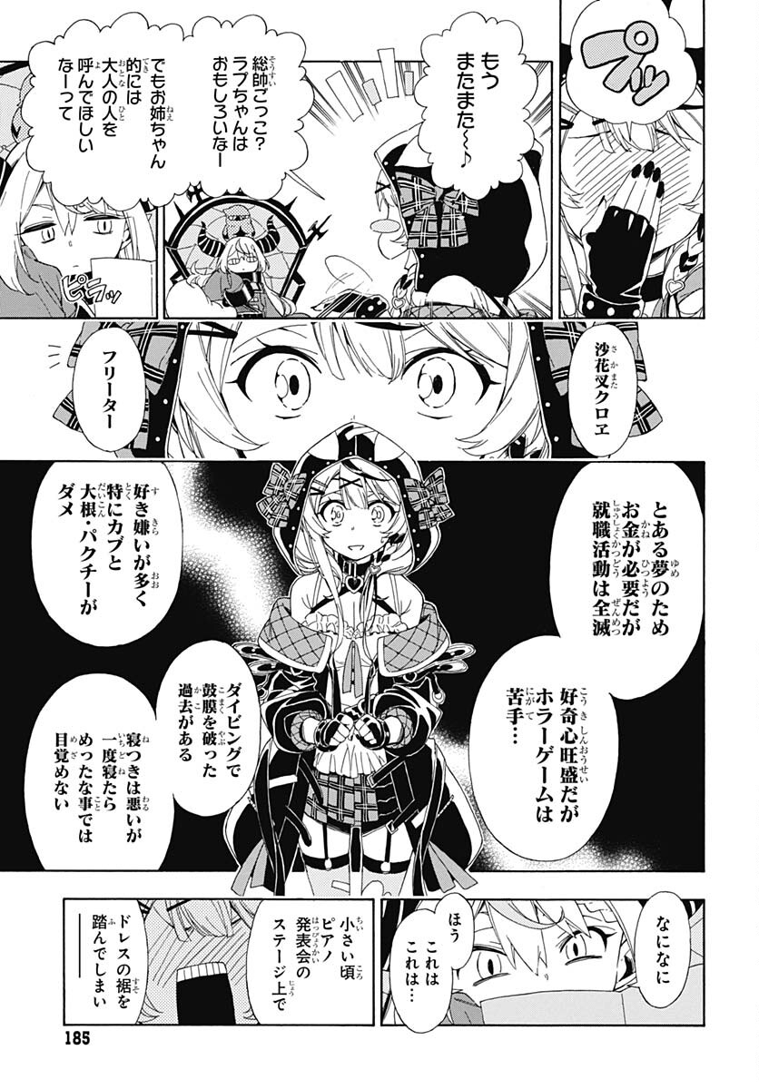 Hololive - holoX MEETing! Chapter 1 page 18 - nihonkuni.com