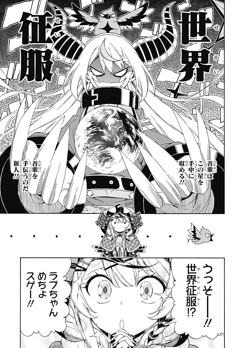 Hololive - holoX MEETing! Chapter 1 page 20 - nihonkuni.com