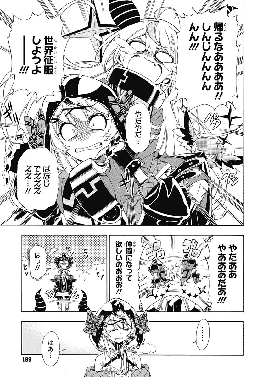 Hololive - holoX MEETing! Chapter 1 page 22 - nihonkuni.com