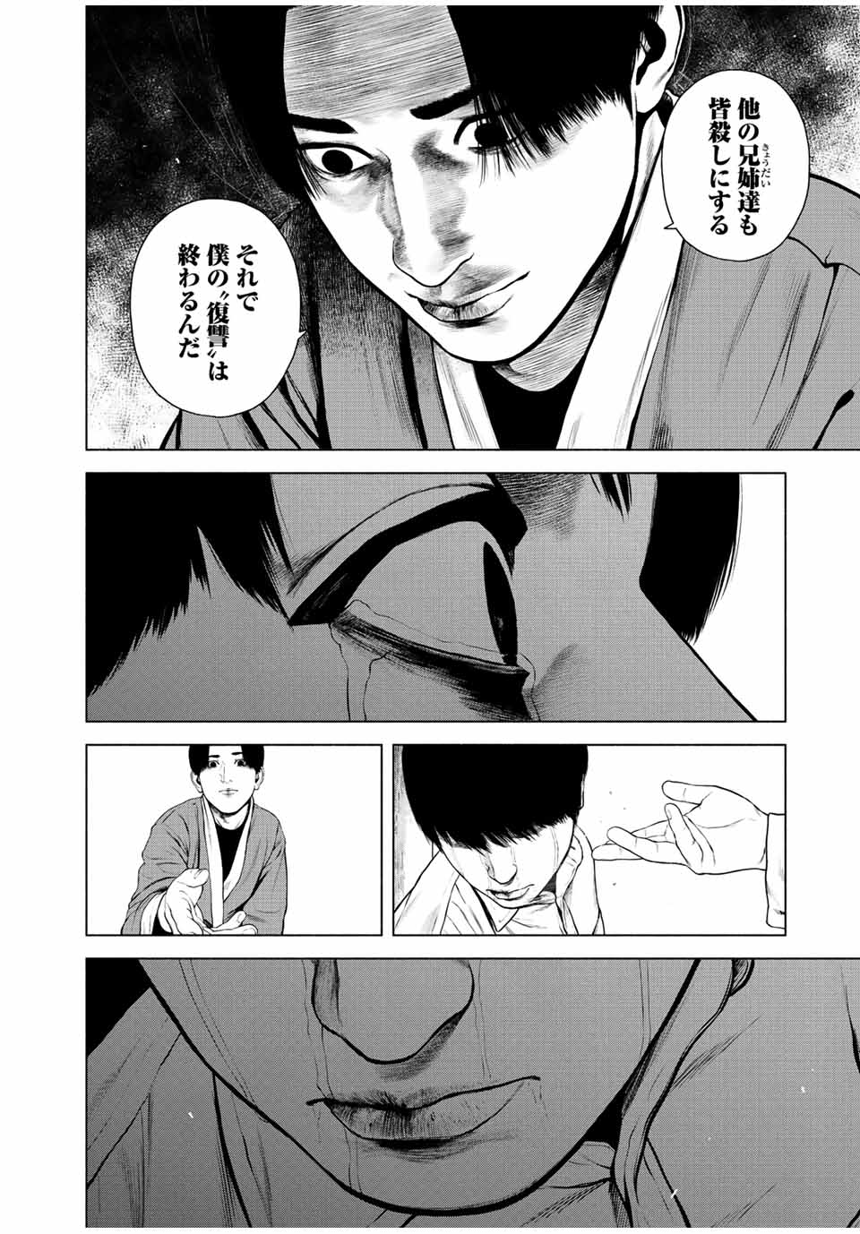 Read FURITSUMORE KODOKU NA SHI YO Chapter 32 [High Quality / Full] - Page 18 - nicomanga.net
