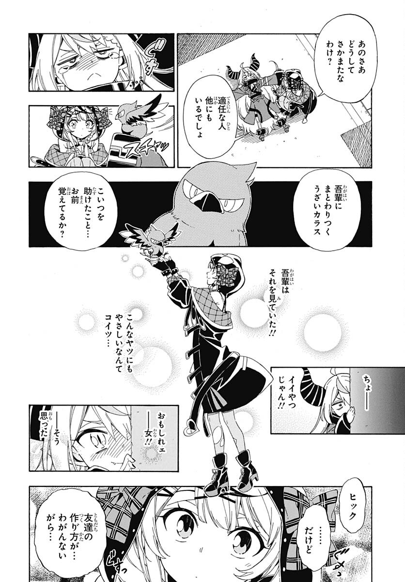 Hololive - holoX MEETing! Chapter 1 page 23 - nihonkuni.com