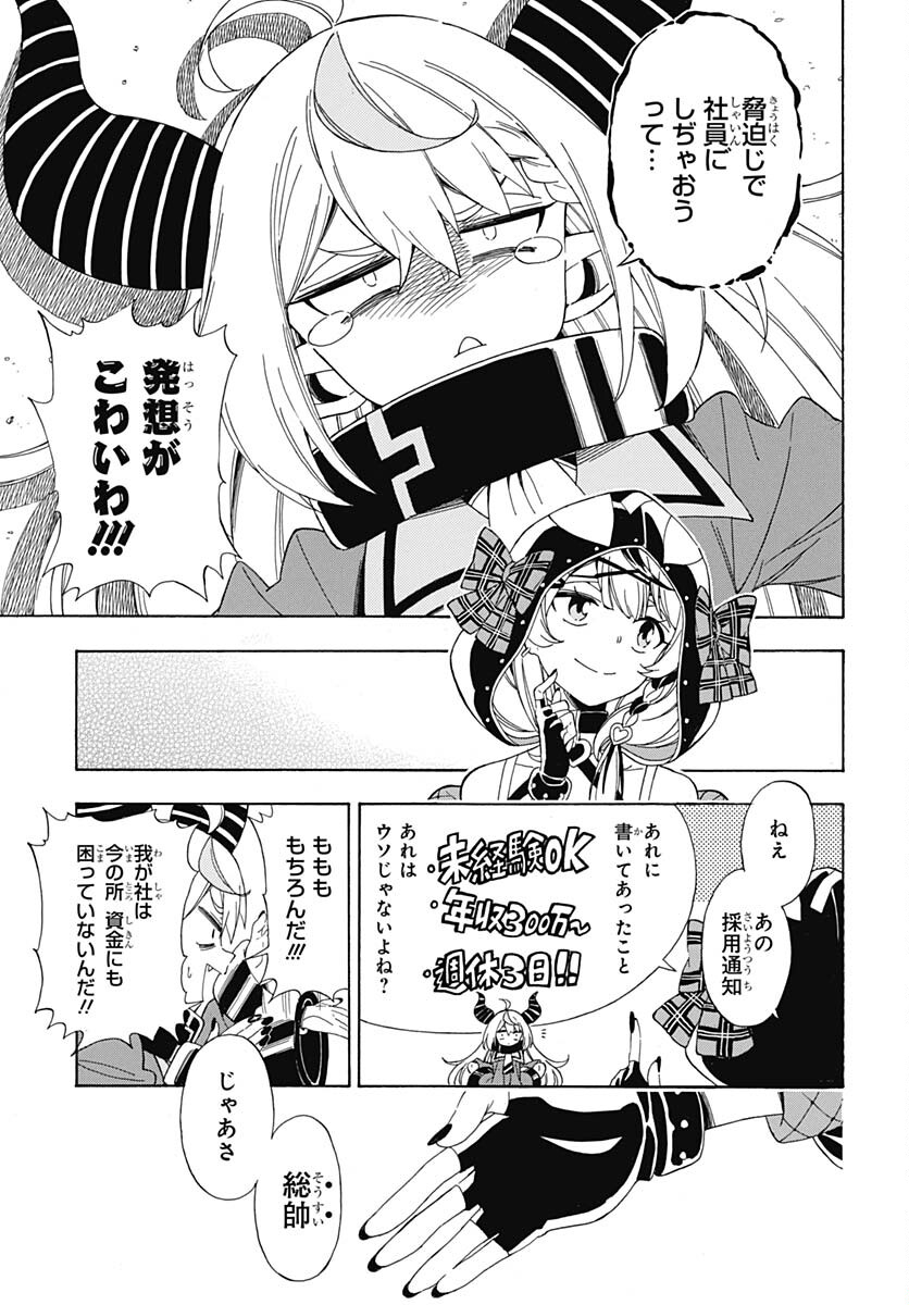Hololive - holoX MEETing! Chapter 1 page 24 - nihonkuni.com