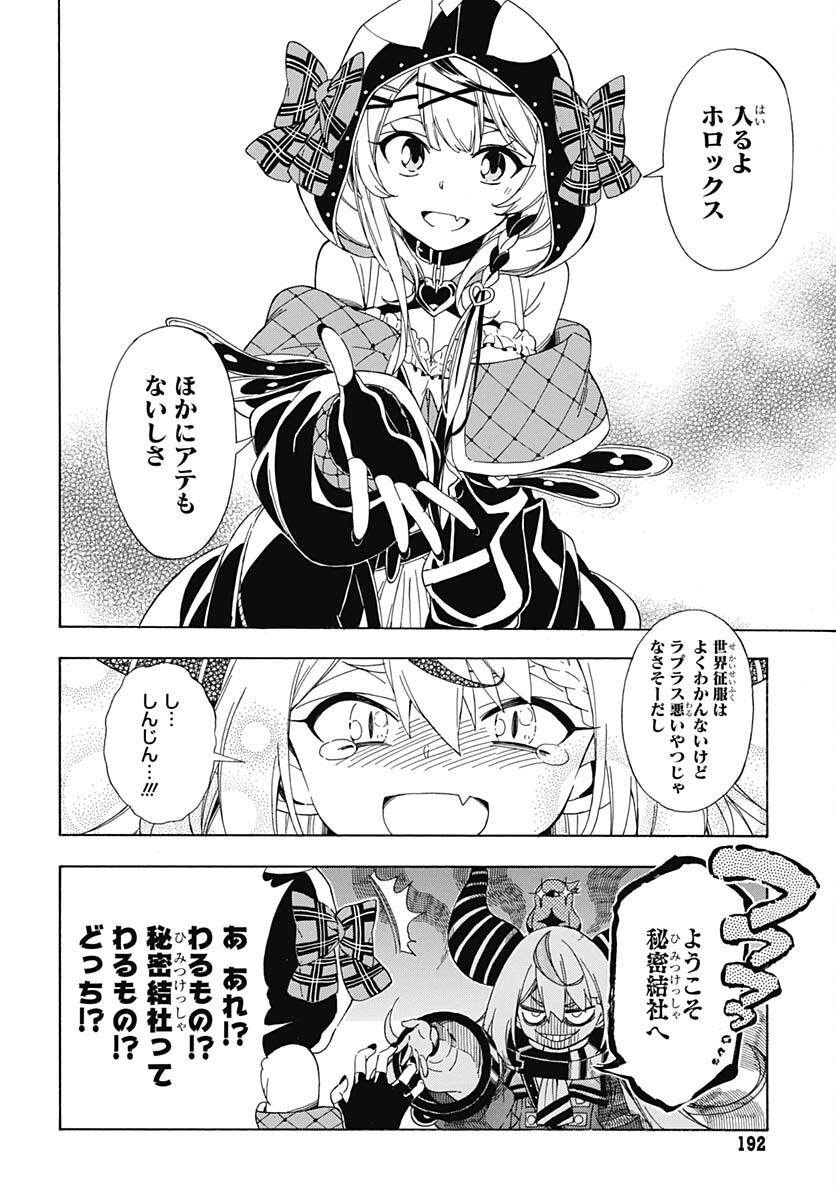 Hololive - holoX MEETing! Chapter 1 page 25 - nihonkuni.com