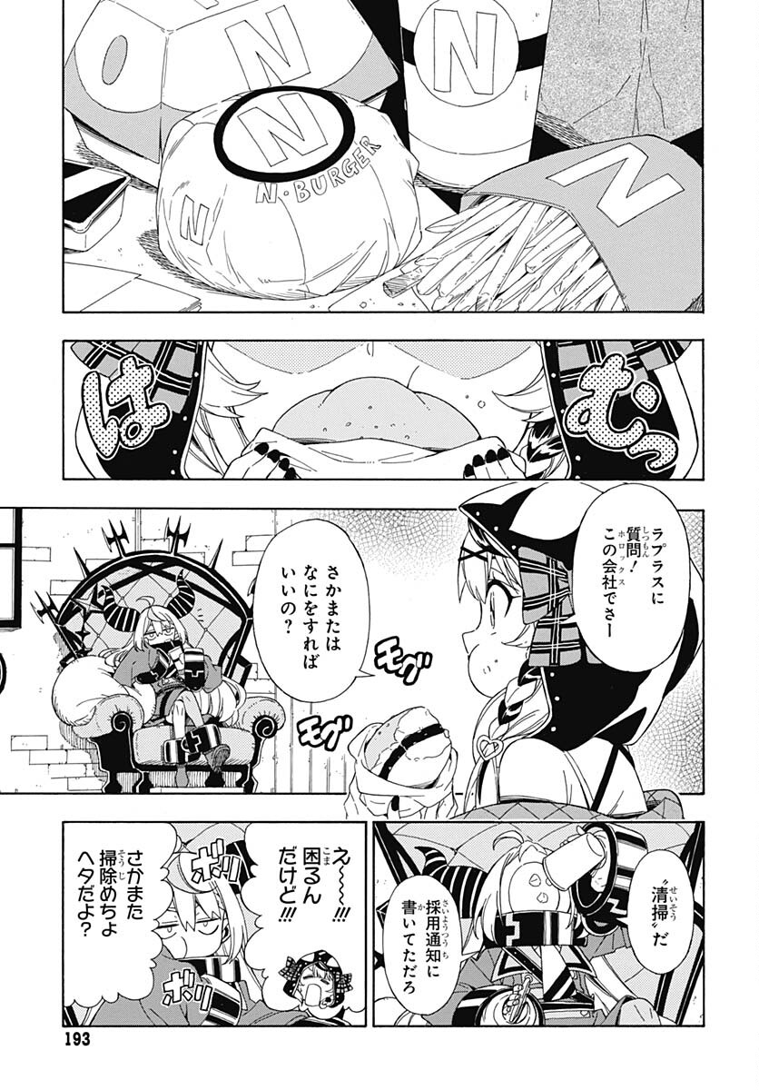Hololive - holoX MEETing! Chapter 1 page 26 - nihonkuni.com