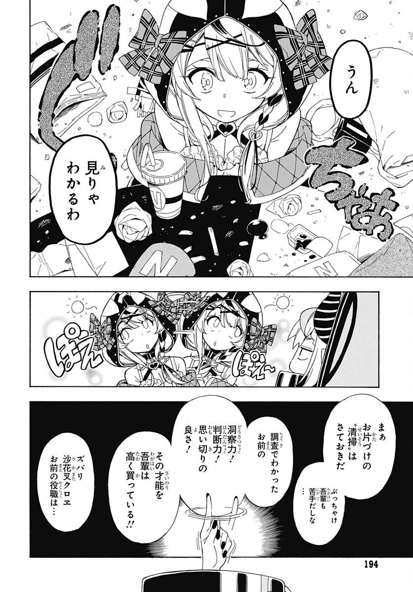 Hololive - holoX MEETing! Chapter 1 page 27 - nihonkuni.com