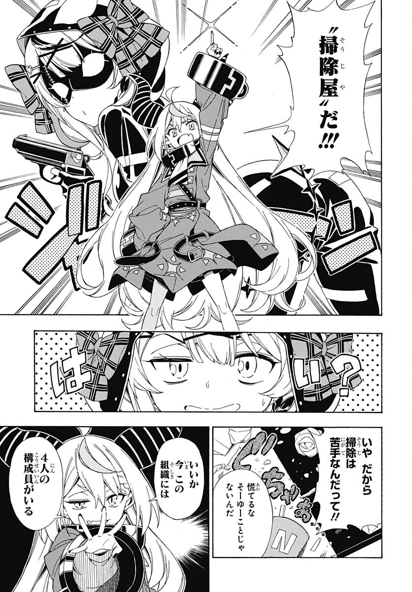 Hololive - holoX MEETing! Chapter 1 page 28 - nihonkuni.com