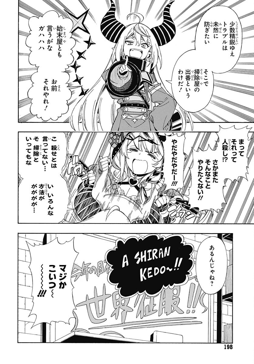 Hololive - holoX MEETing! Chapter 1 page 31 - nihonkuni.com